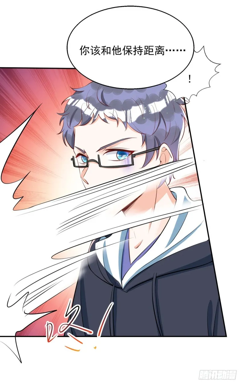 第27话 保持什么距离？ 第21页