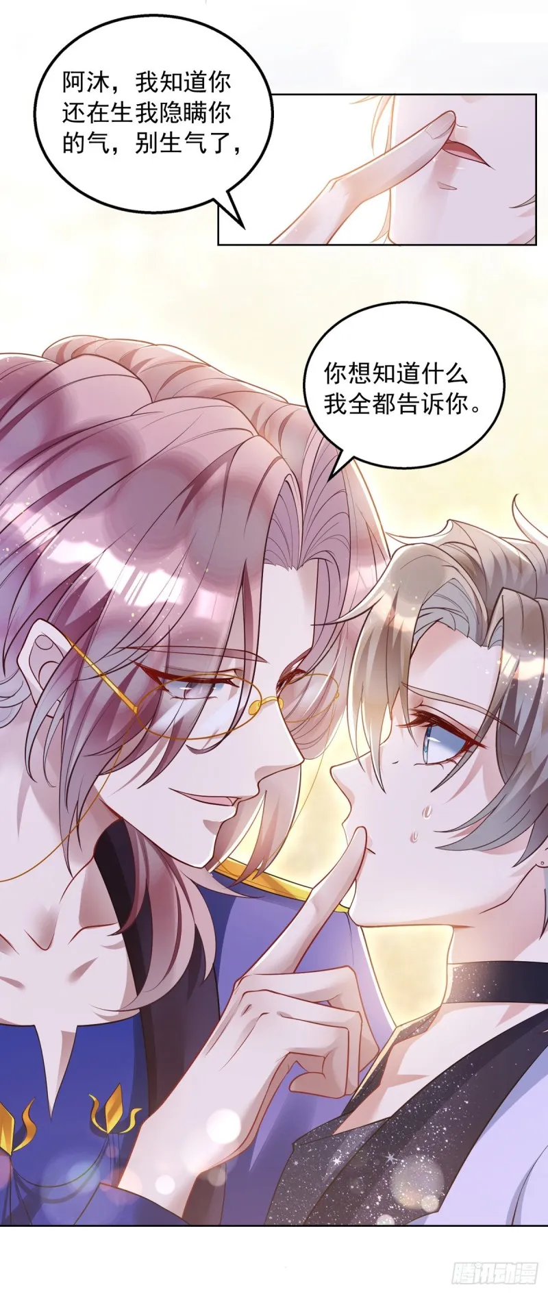 第28话 绝不放手 第10页