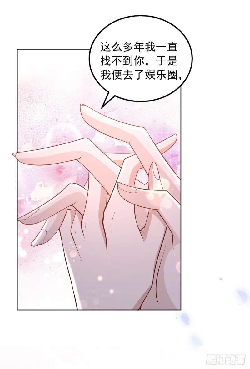 第28话 绝不放手 第23页