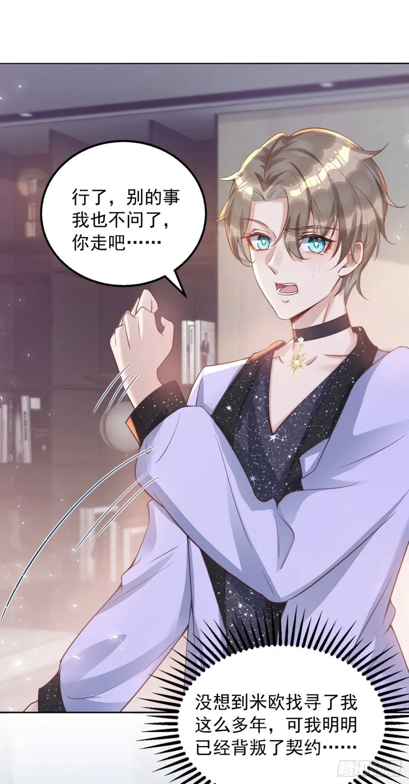 第29话 重订契约 第1页