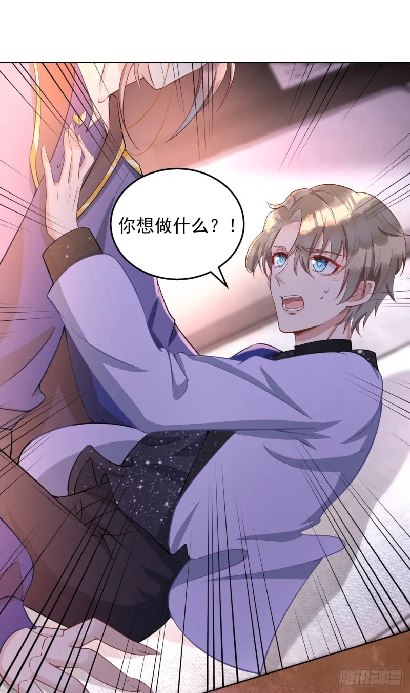 第29话 重订契约 第6页