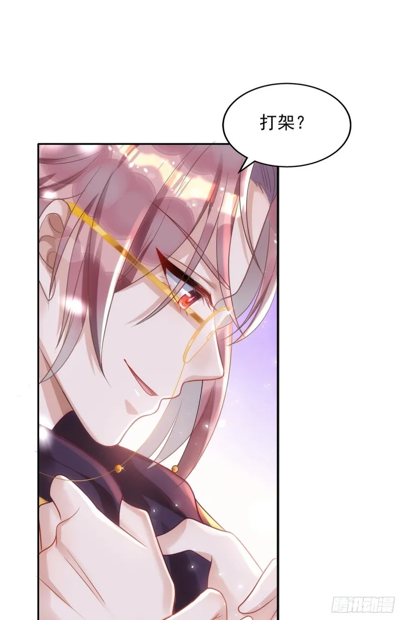 第29话 重订契约 第13页