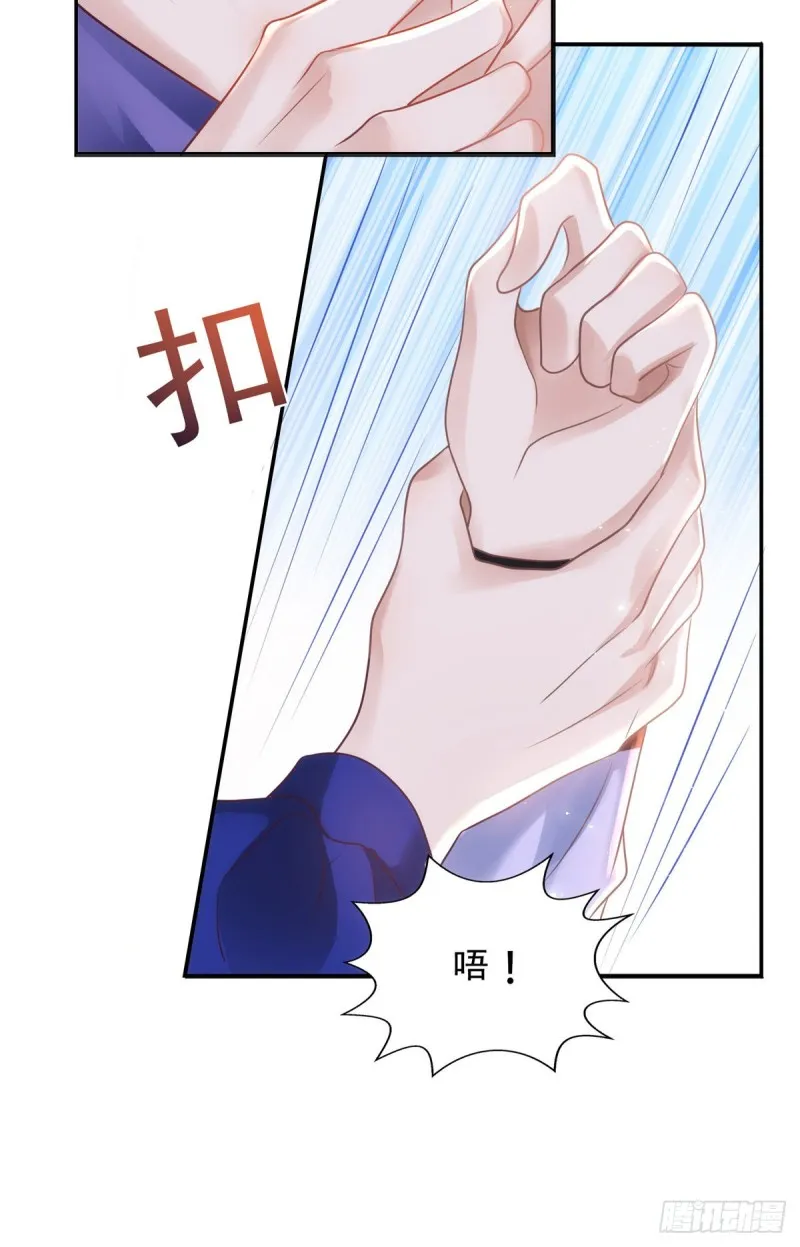 第29话 重订契约 第14页