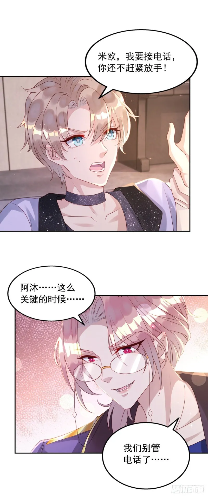 第29话 重订契约 第23页