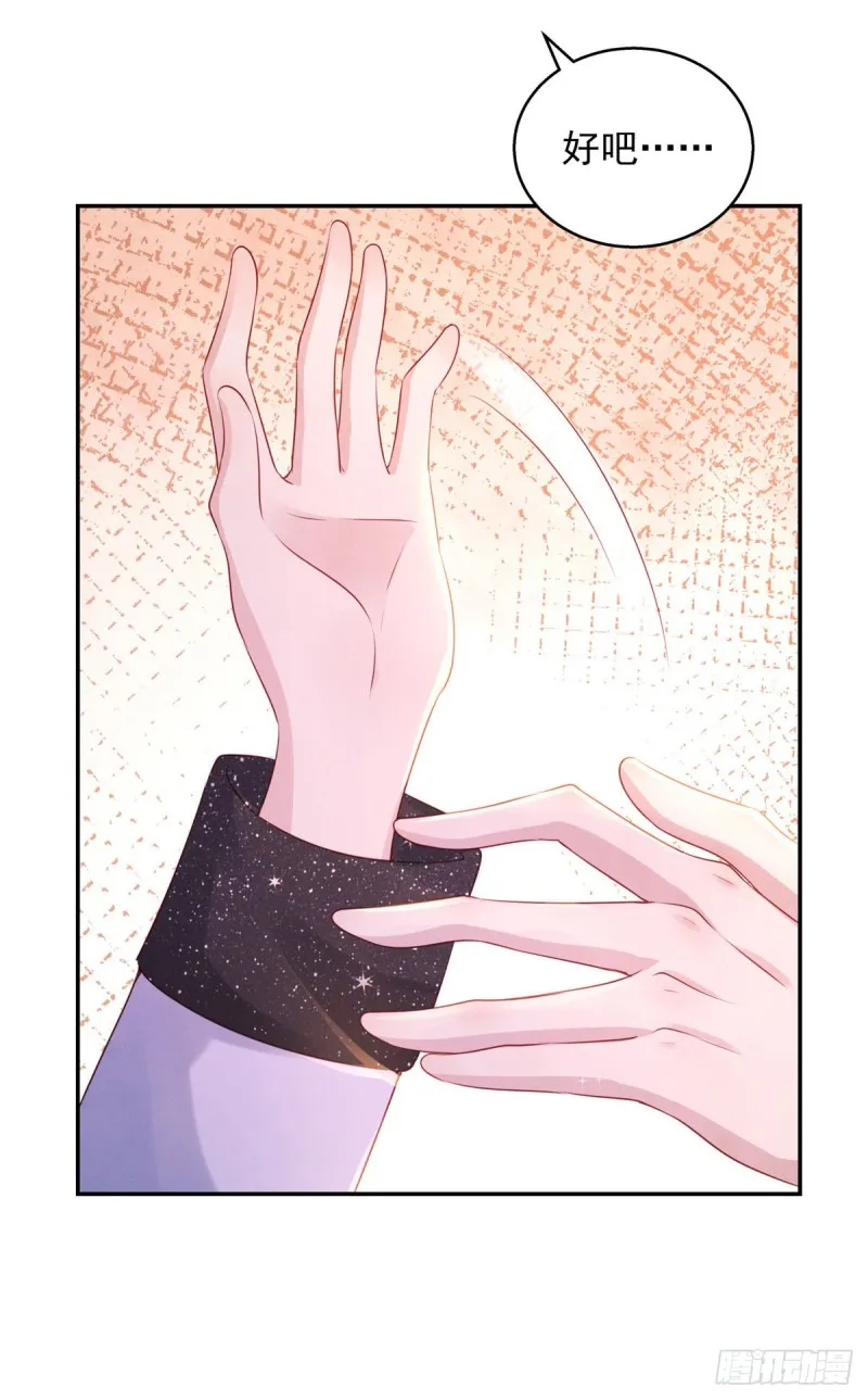 第29话 重订契约 第25页