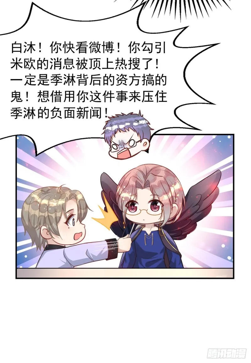 第29话 重订契约 第27页