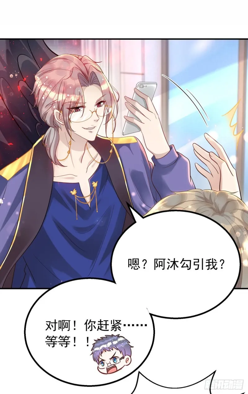 第30话 你给我出去 第1页