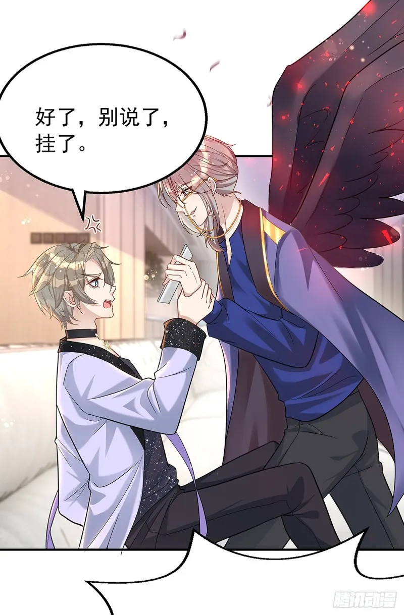 第30话 你给我出去 第3页