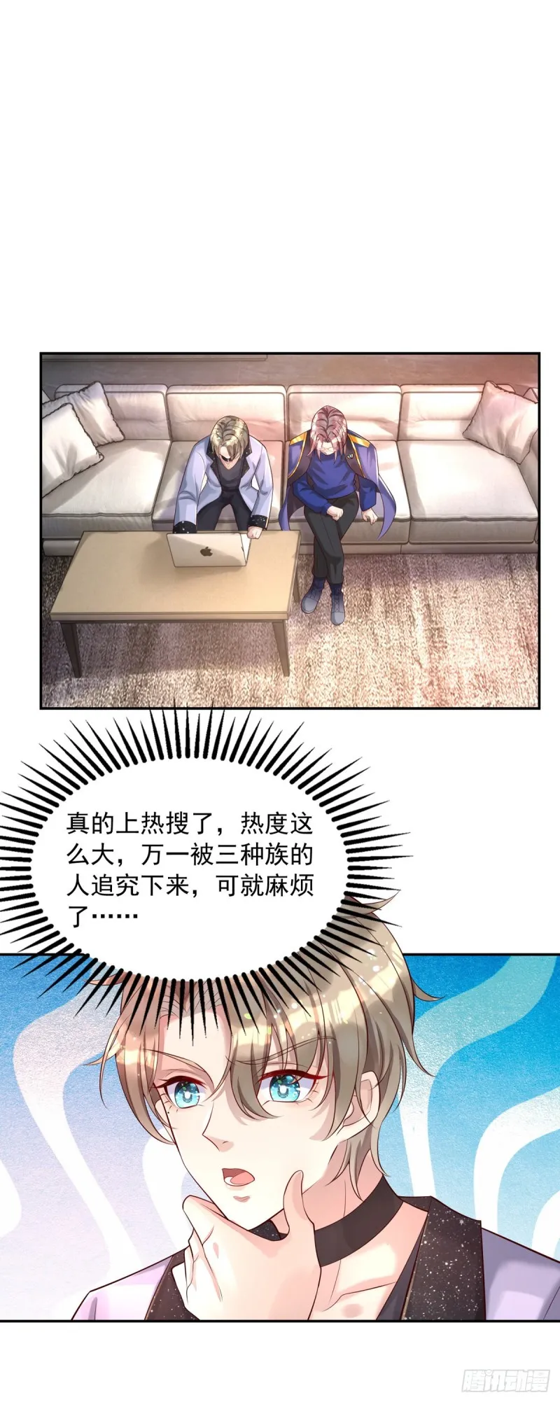 第30话 你给我出去 第7页