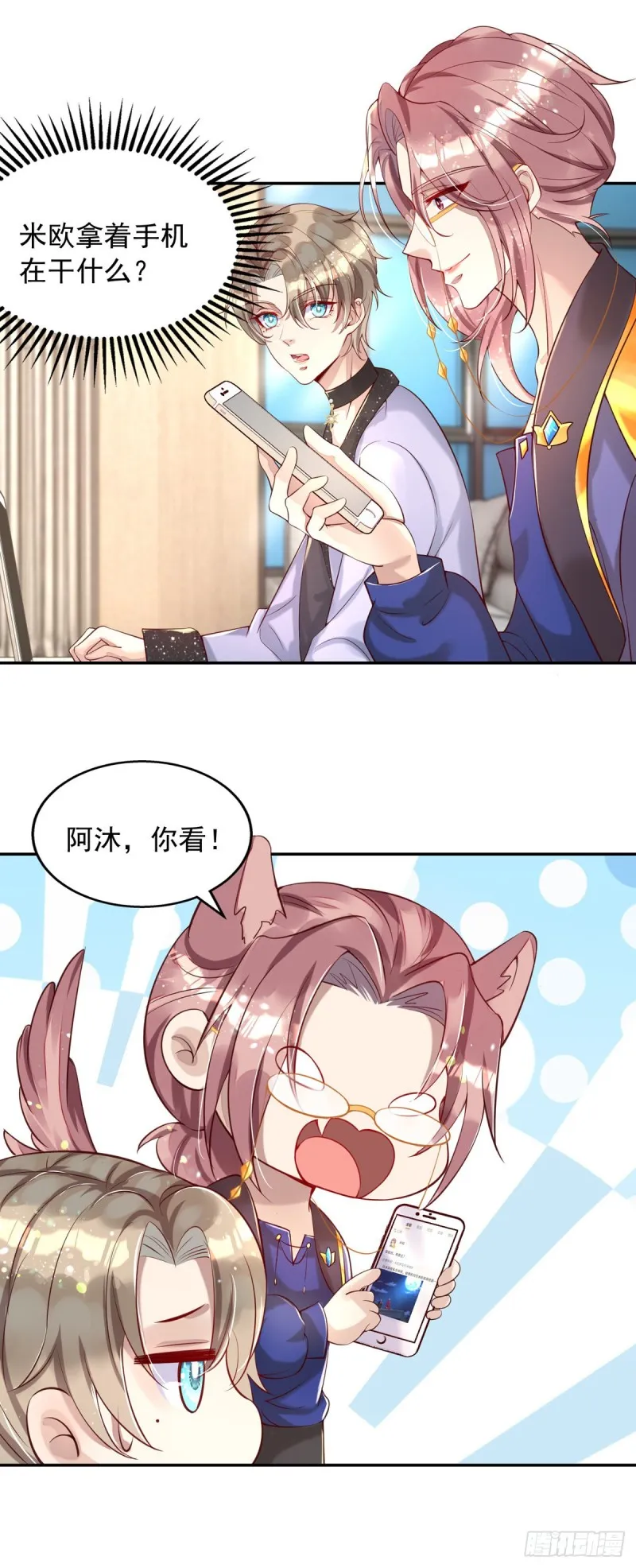 第30话 你给我出去 第10页