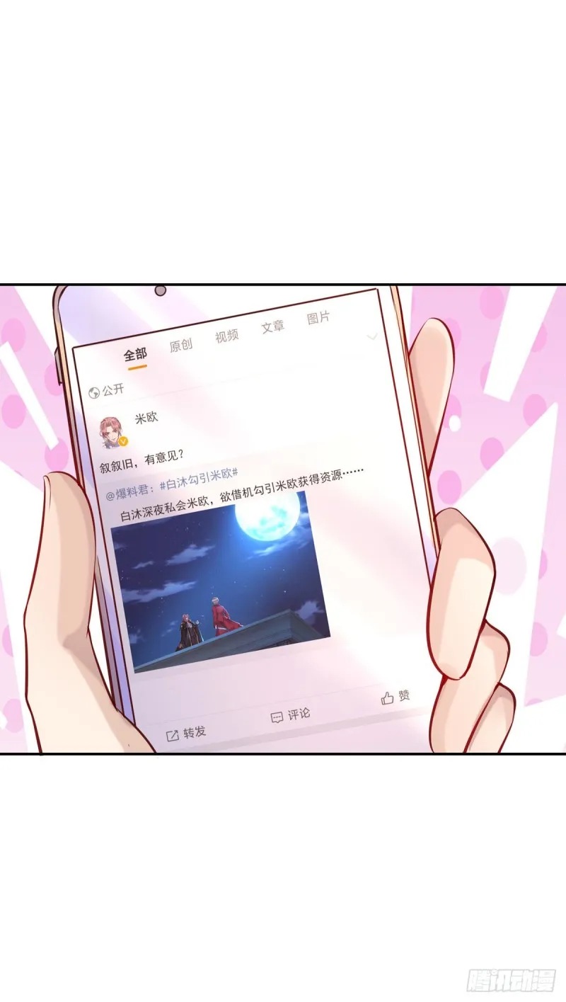 第30话 你给我出去 第11页
