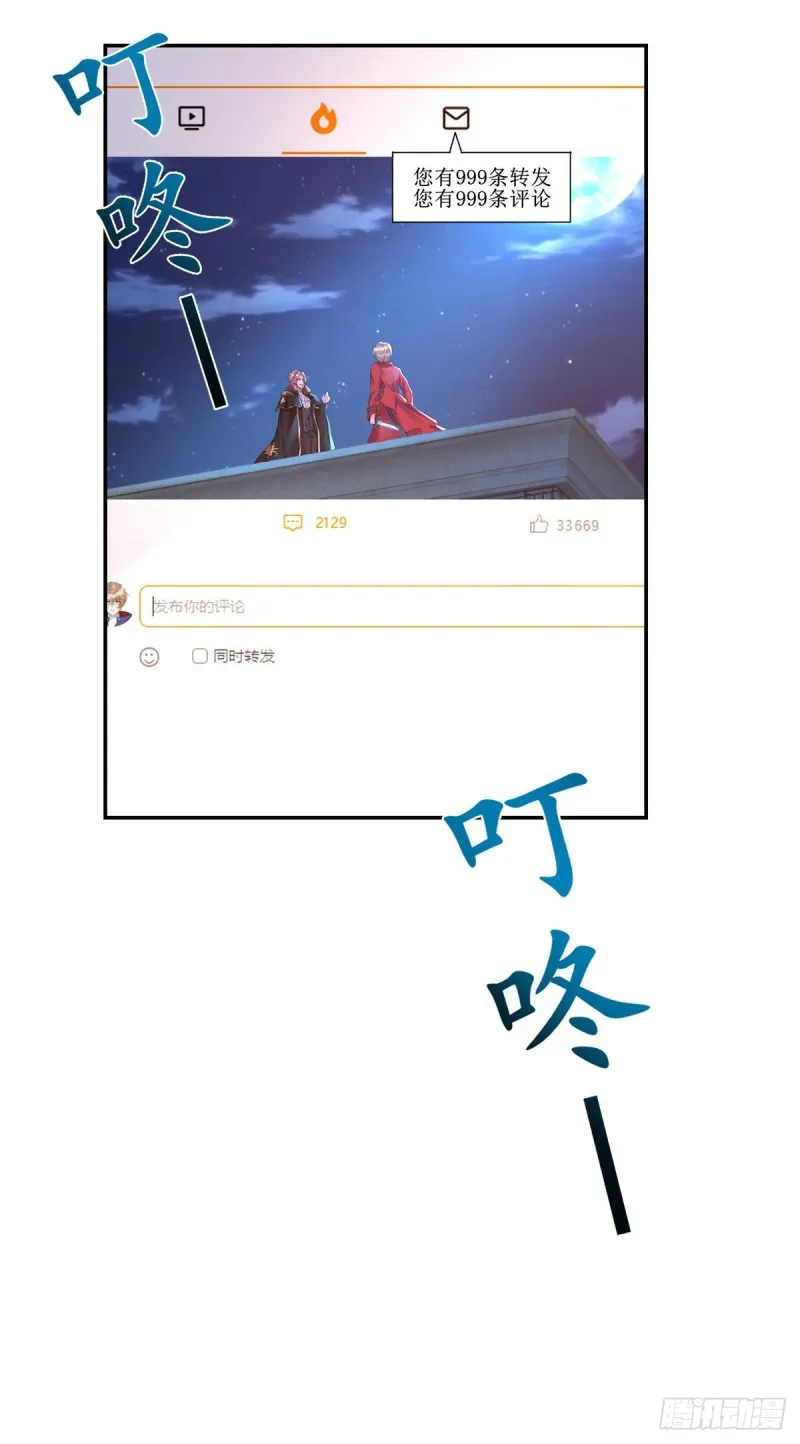 第30话 你给我出去 第14页