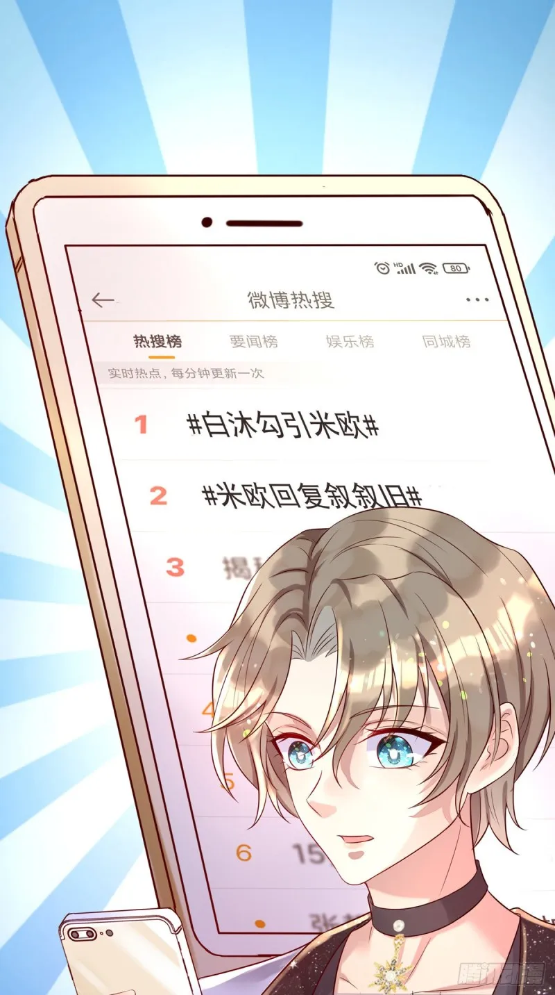 第30话 你给我出去 第15页