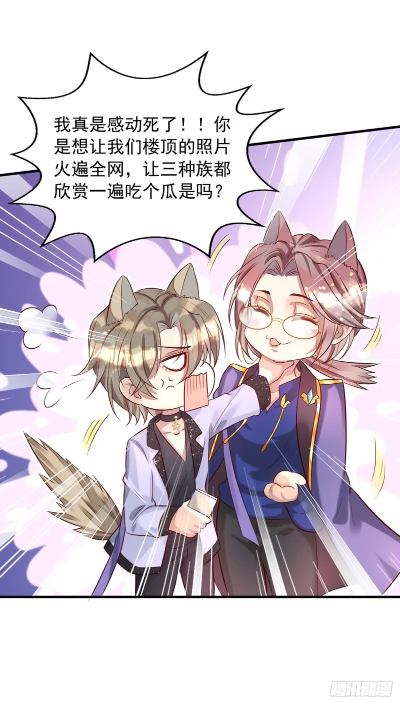 第30话 你给我出去 第20页