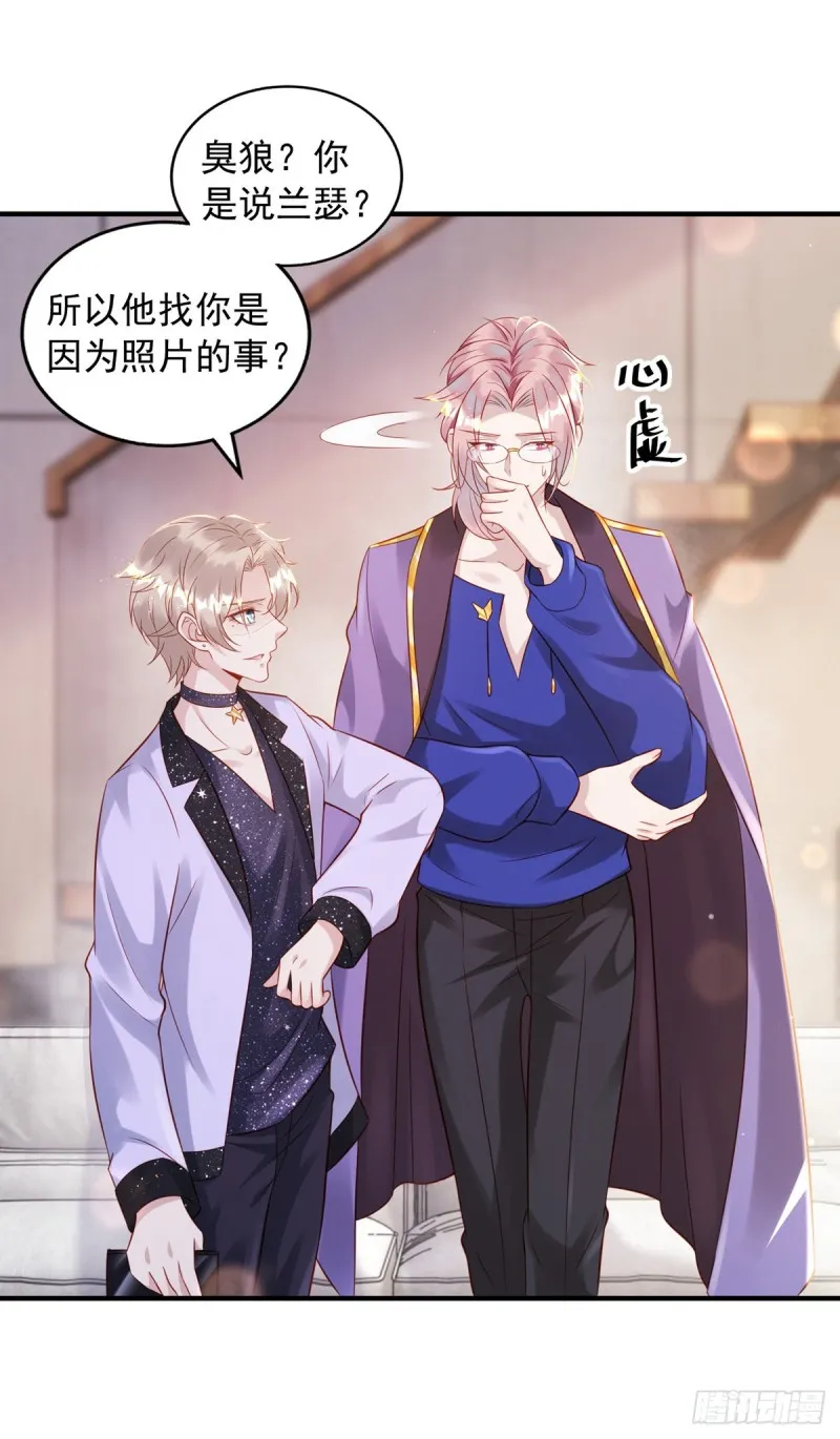 第30话 你给我出去 第22页