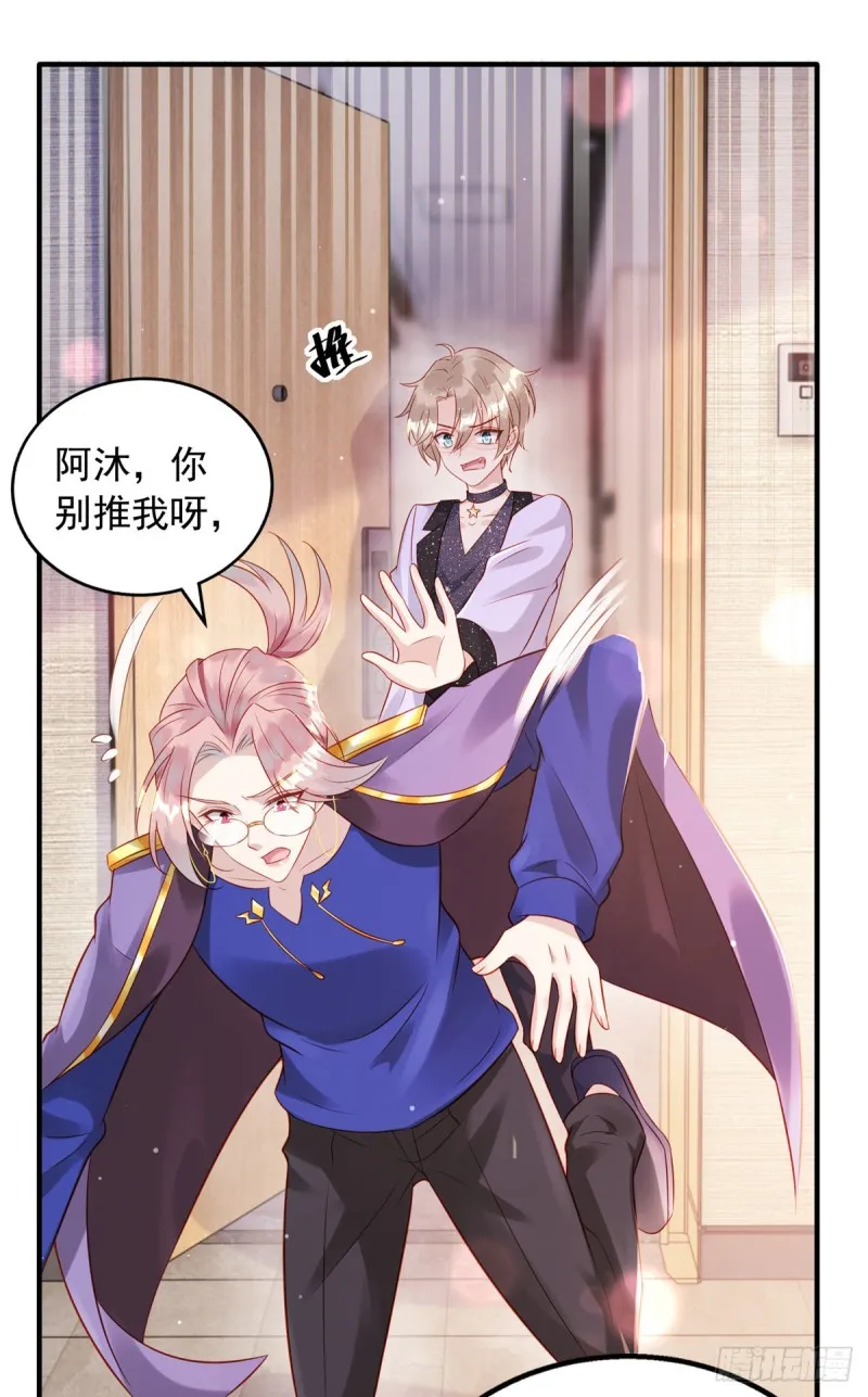 第30话 你给我出去 第25页