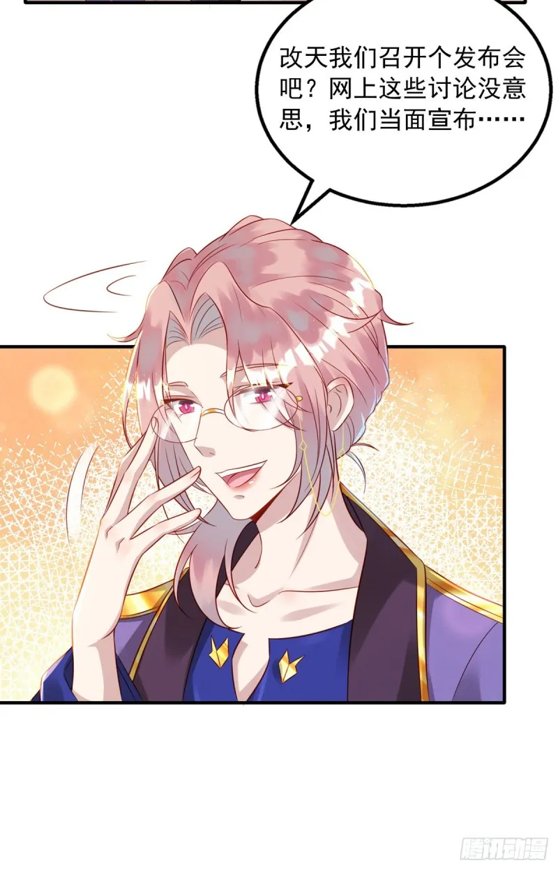 第30话 你给我出去 第26页