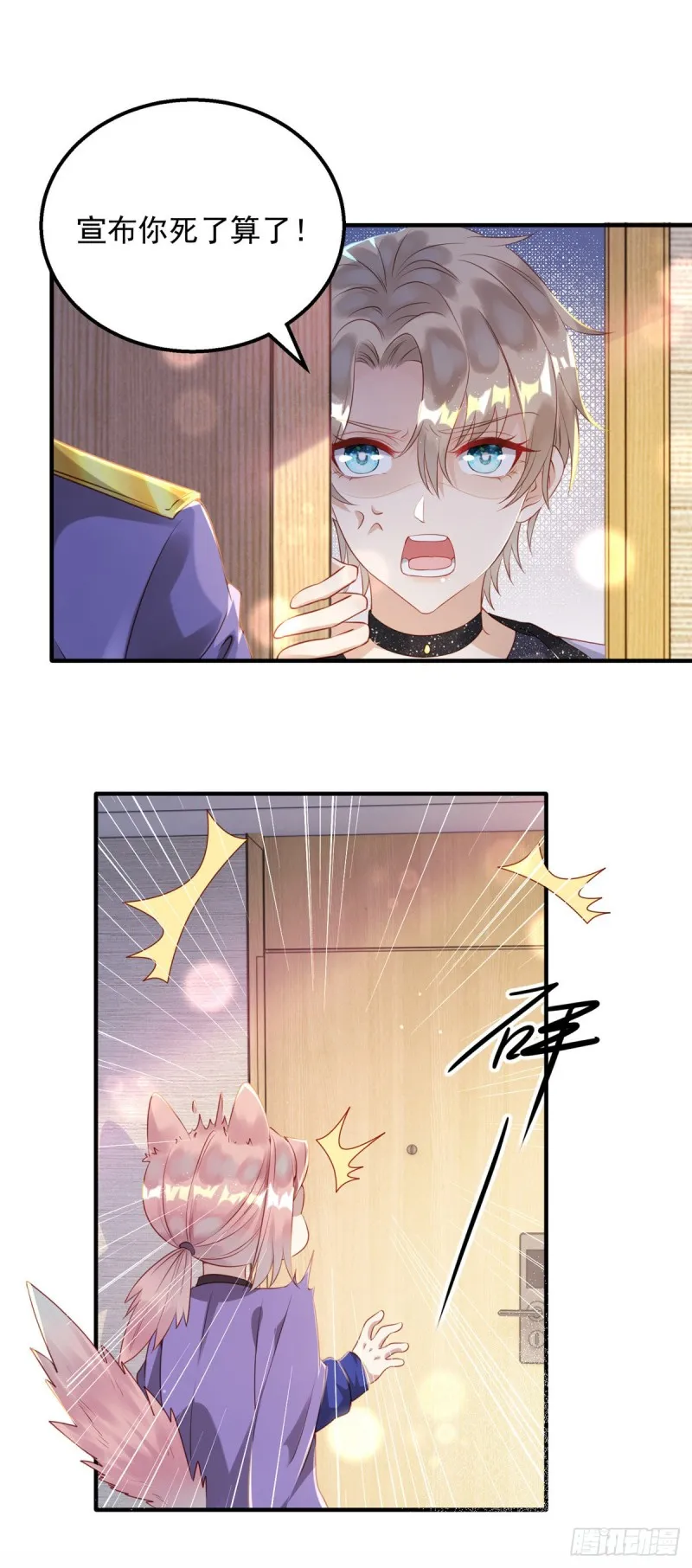 第30话 你给我出去 第27页