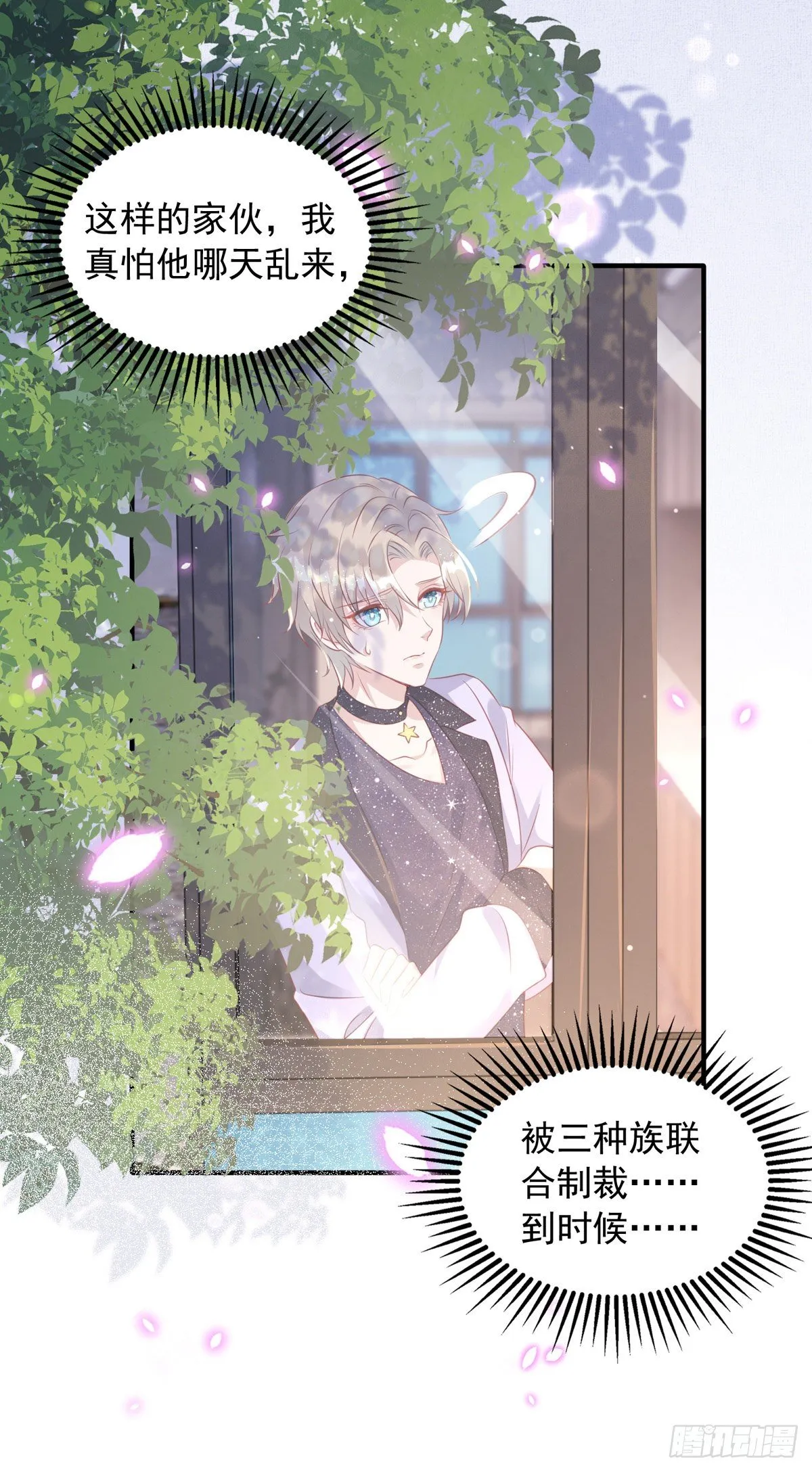 第31话 宠物 第2页