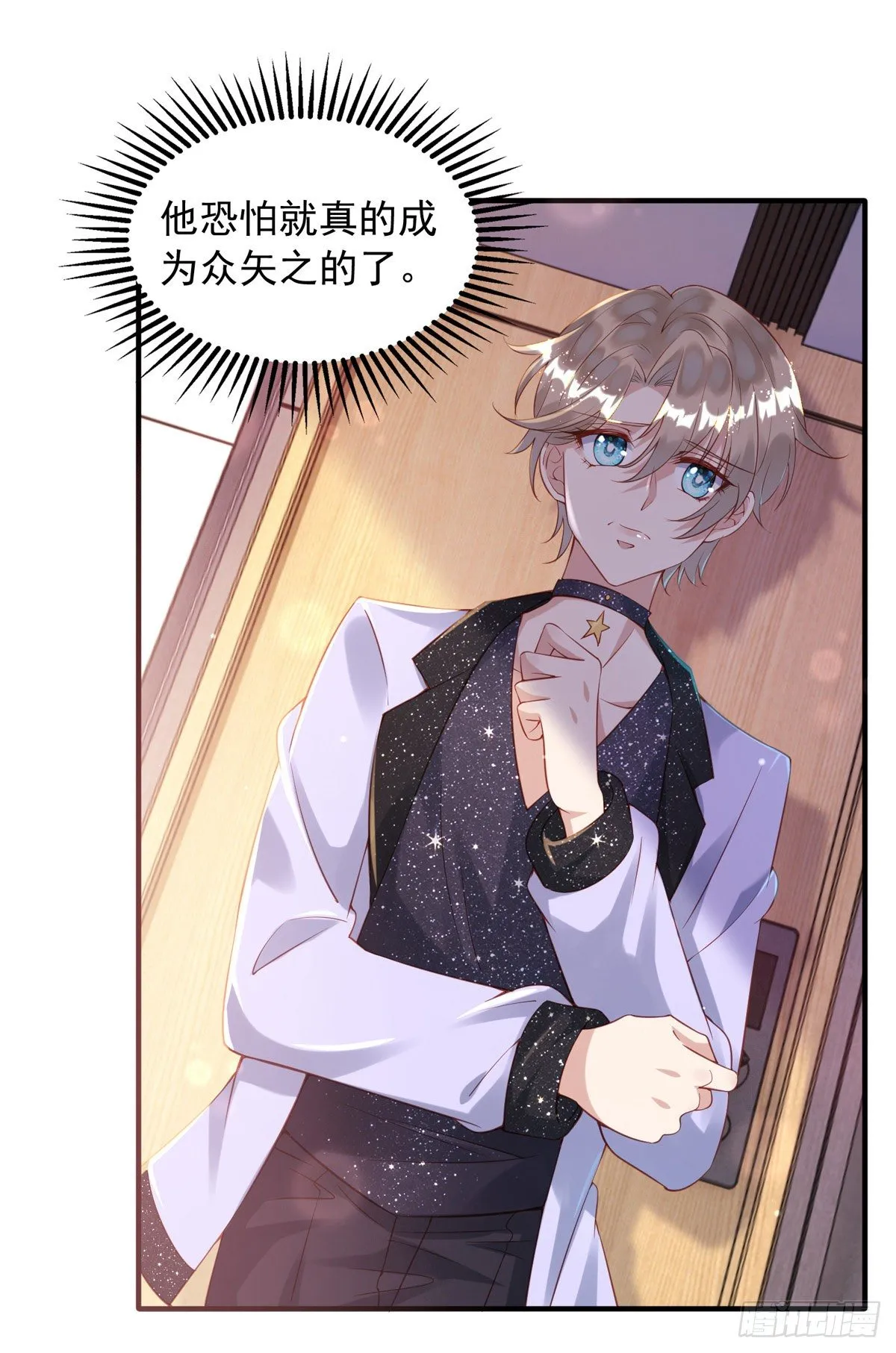 第31话 宠物 第3页