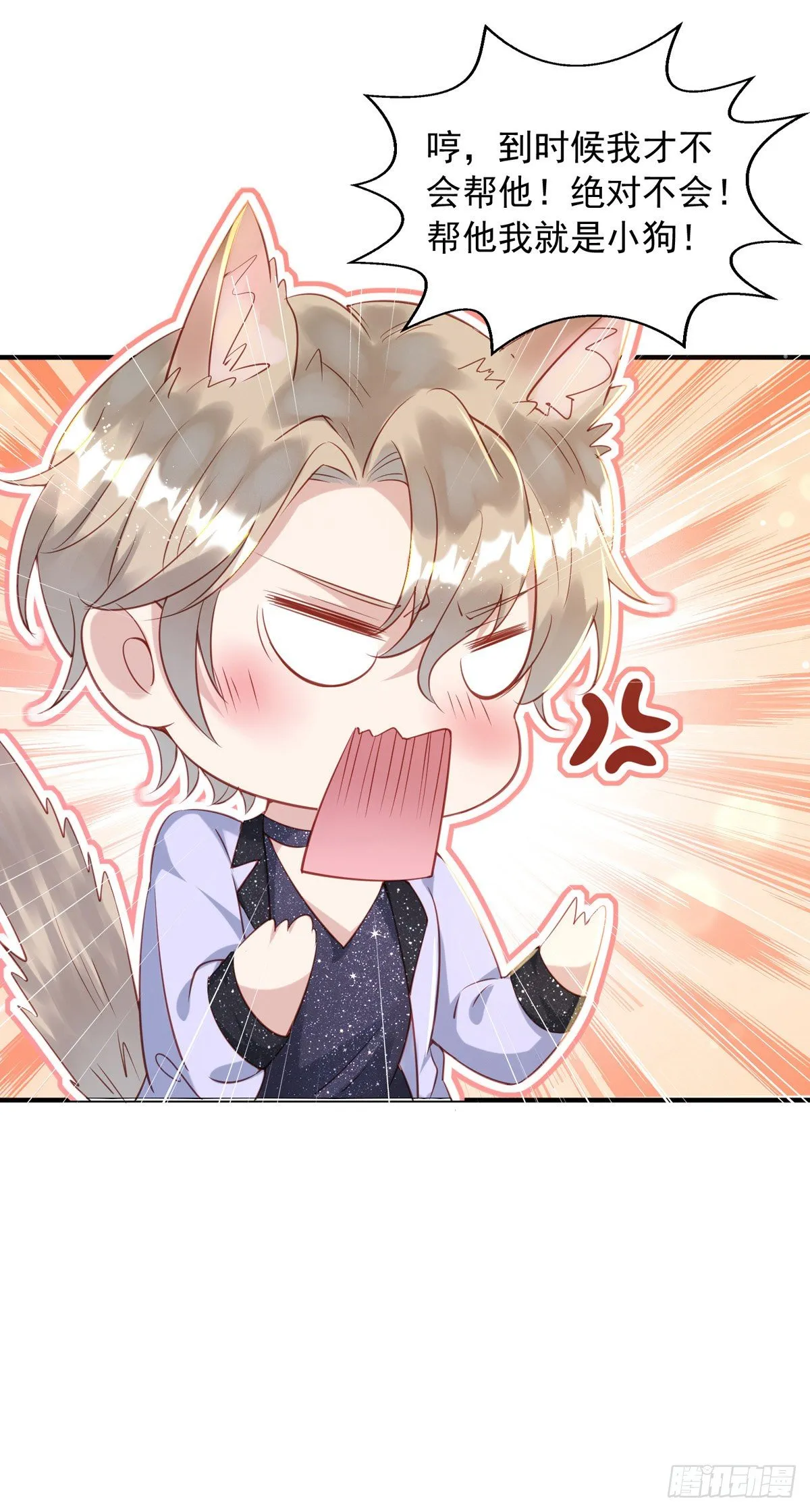 第31话 宠物 第4页