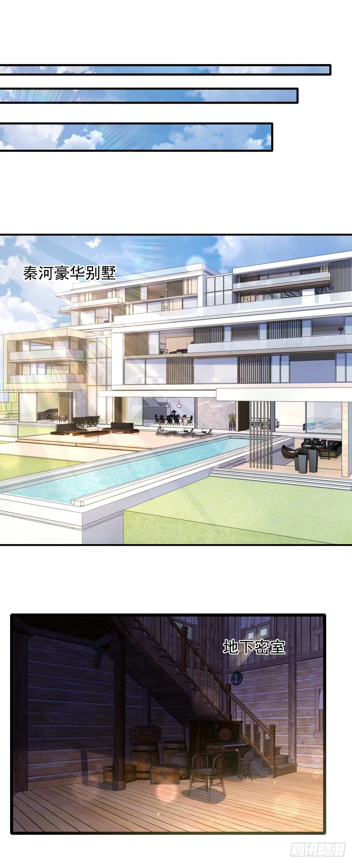 第31话 宠物 第5页