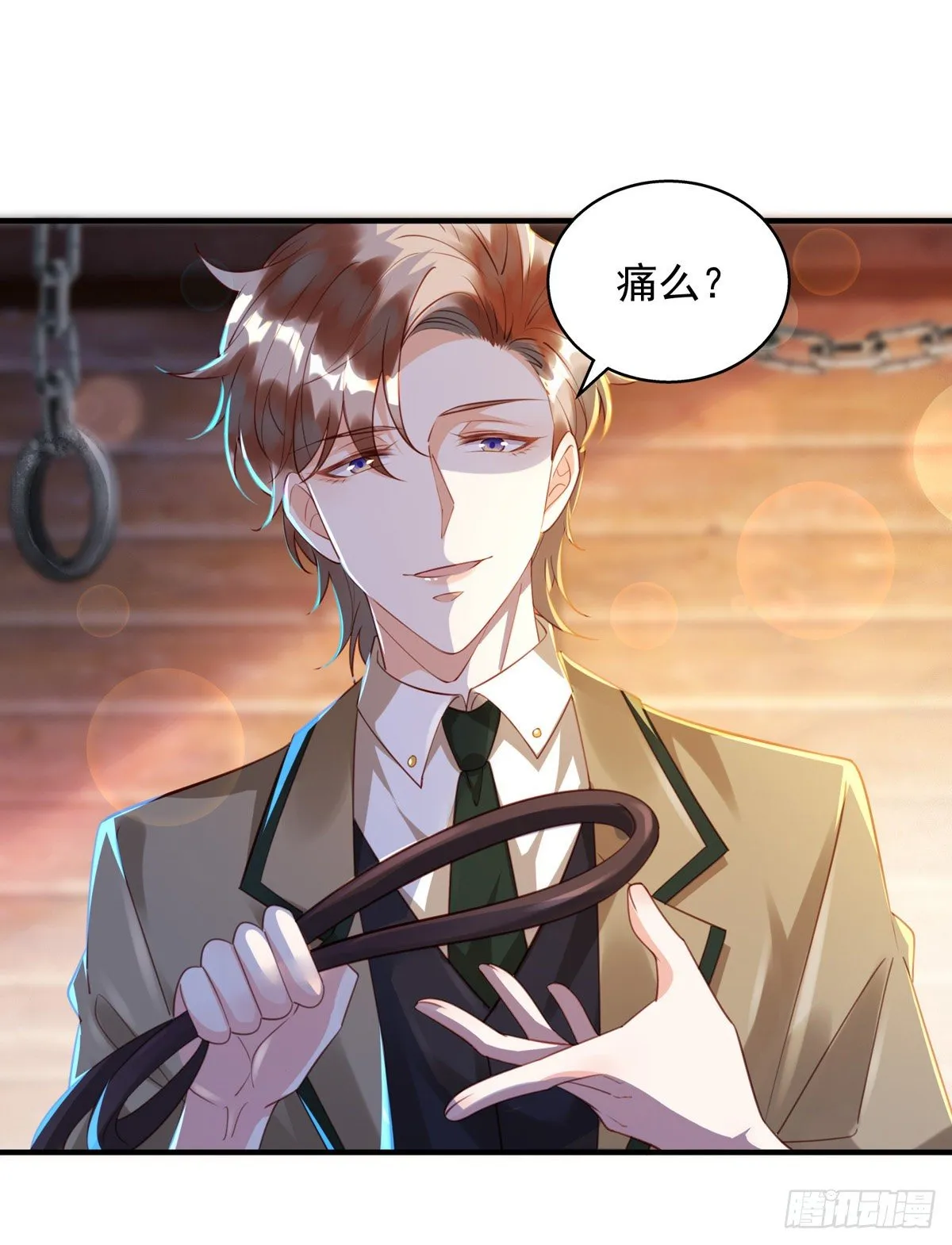 第31话 宠物 第8页