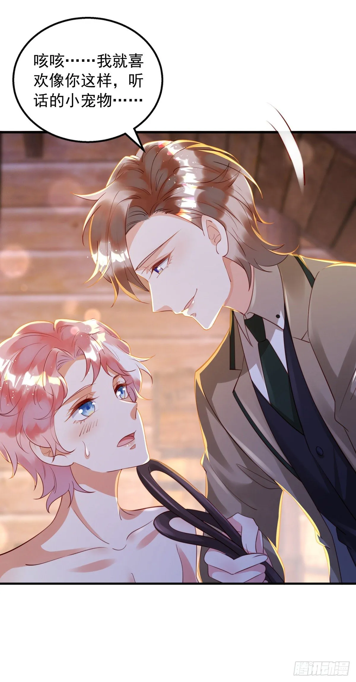 第31话 宠物 第10页