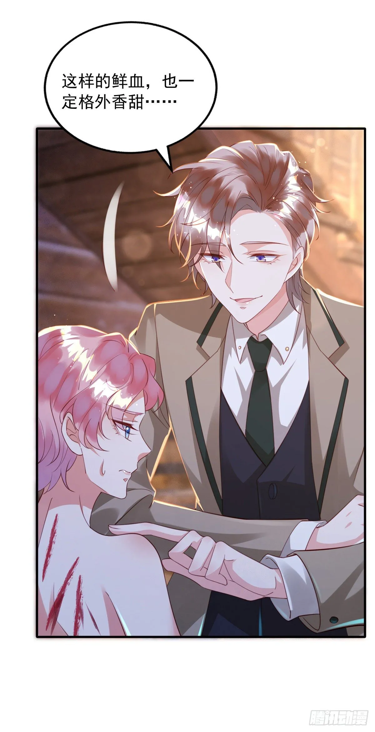 第31话 宠物 第11页