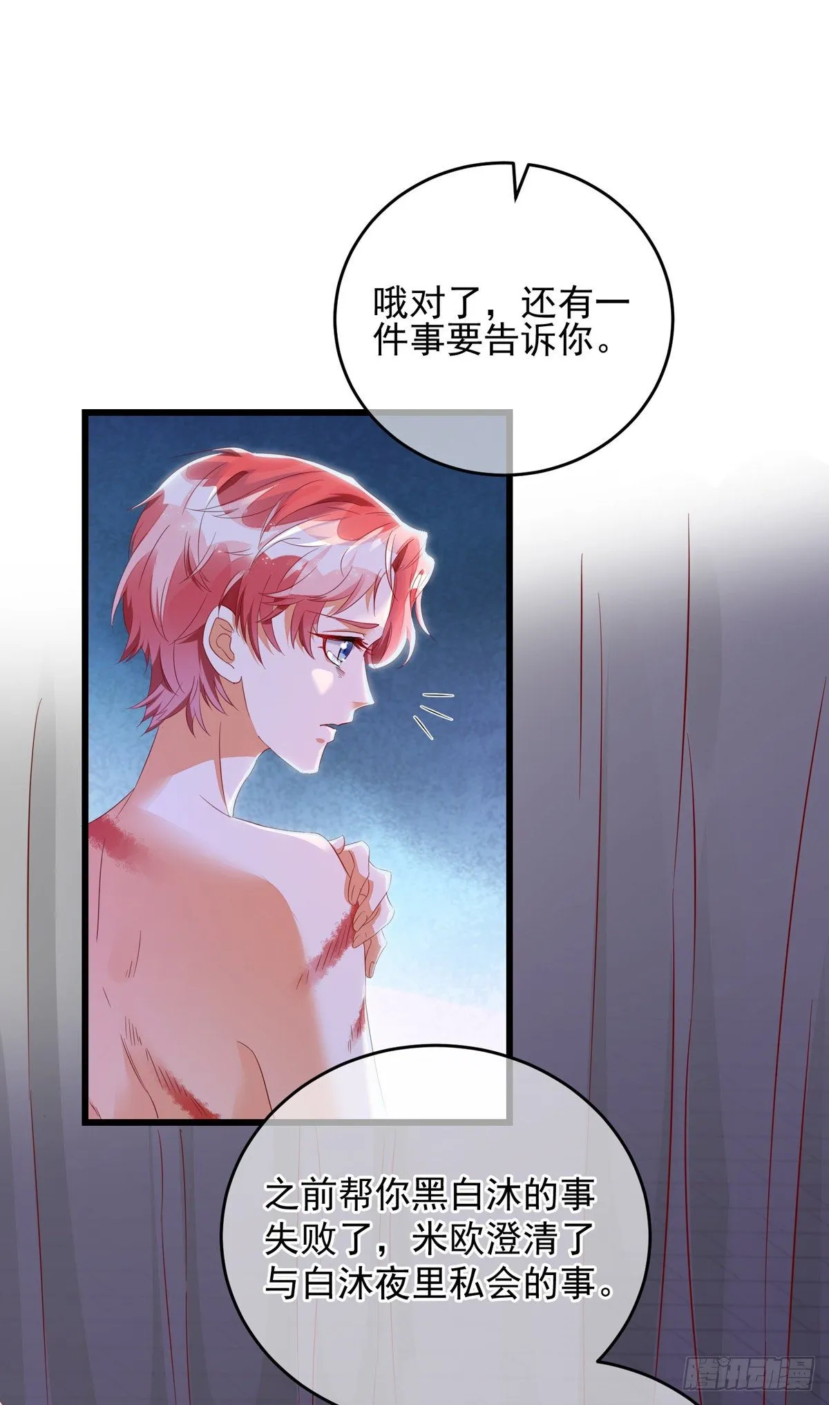 第31话 宠物 第13页