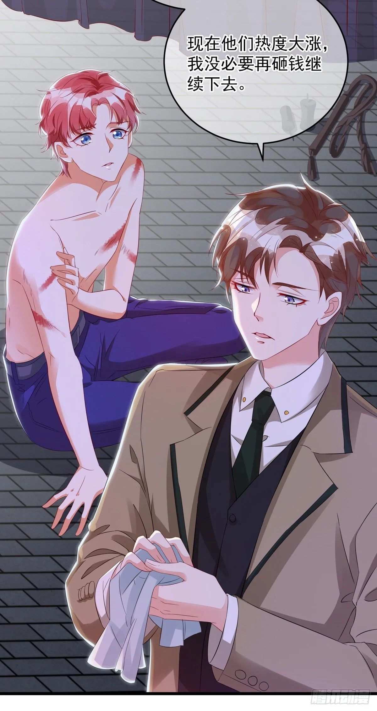 第31话 宠物 第14页