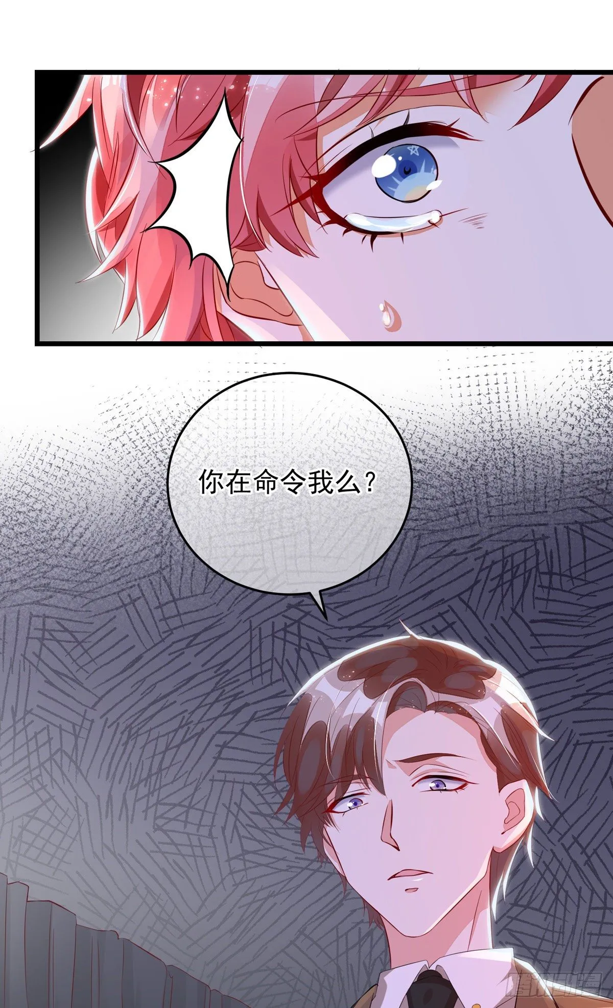 第31话 宠物 第16页