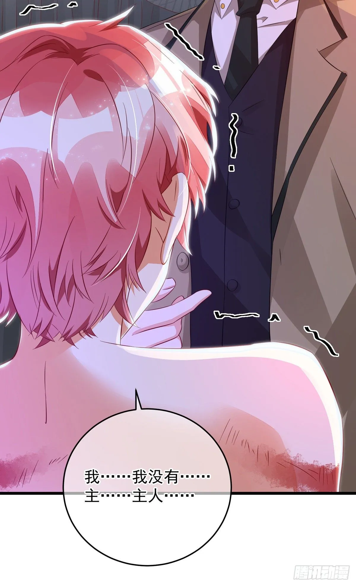 第31话 宠物 第17页