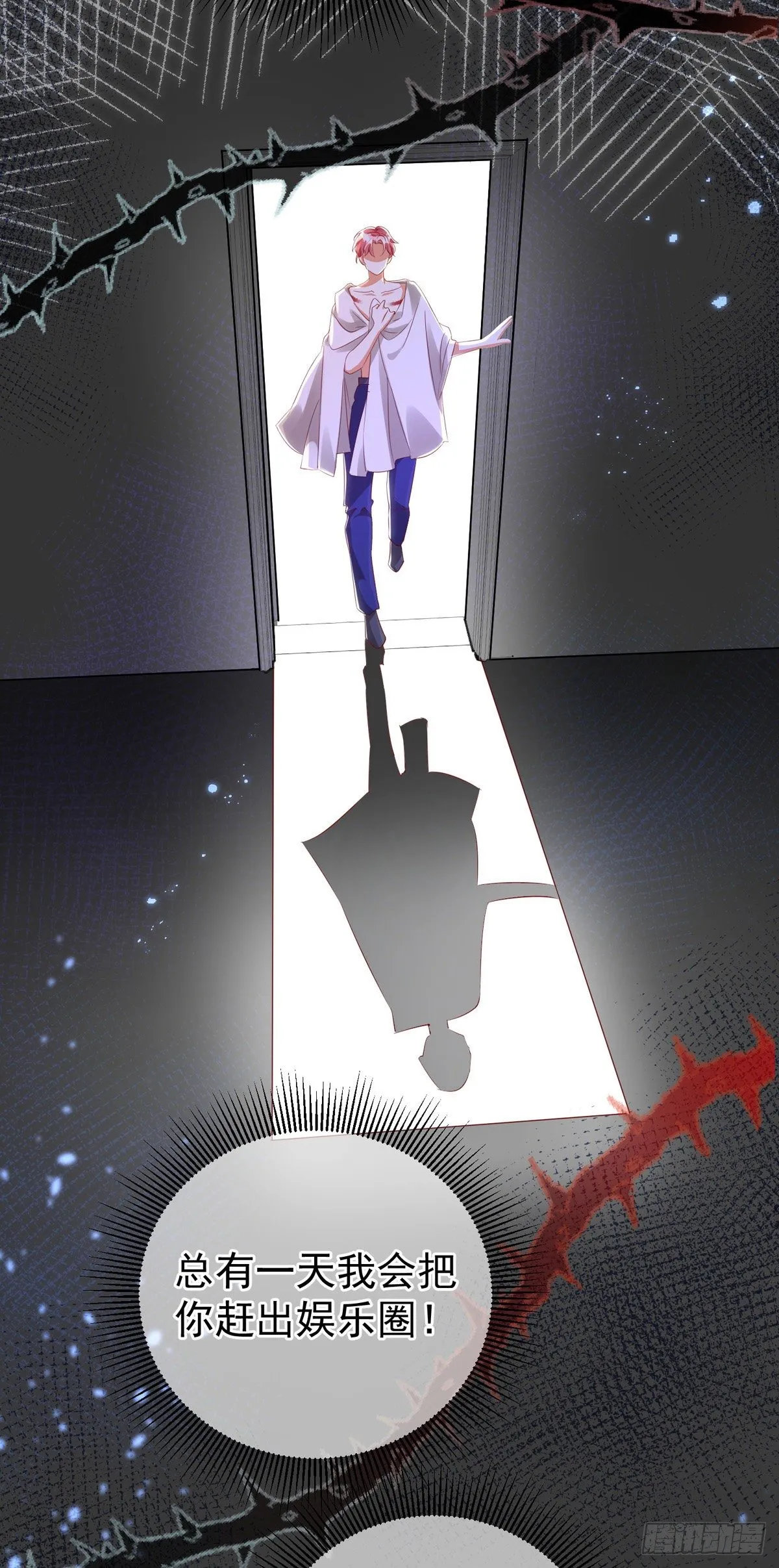 第31话 宠物 第24页