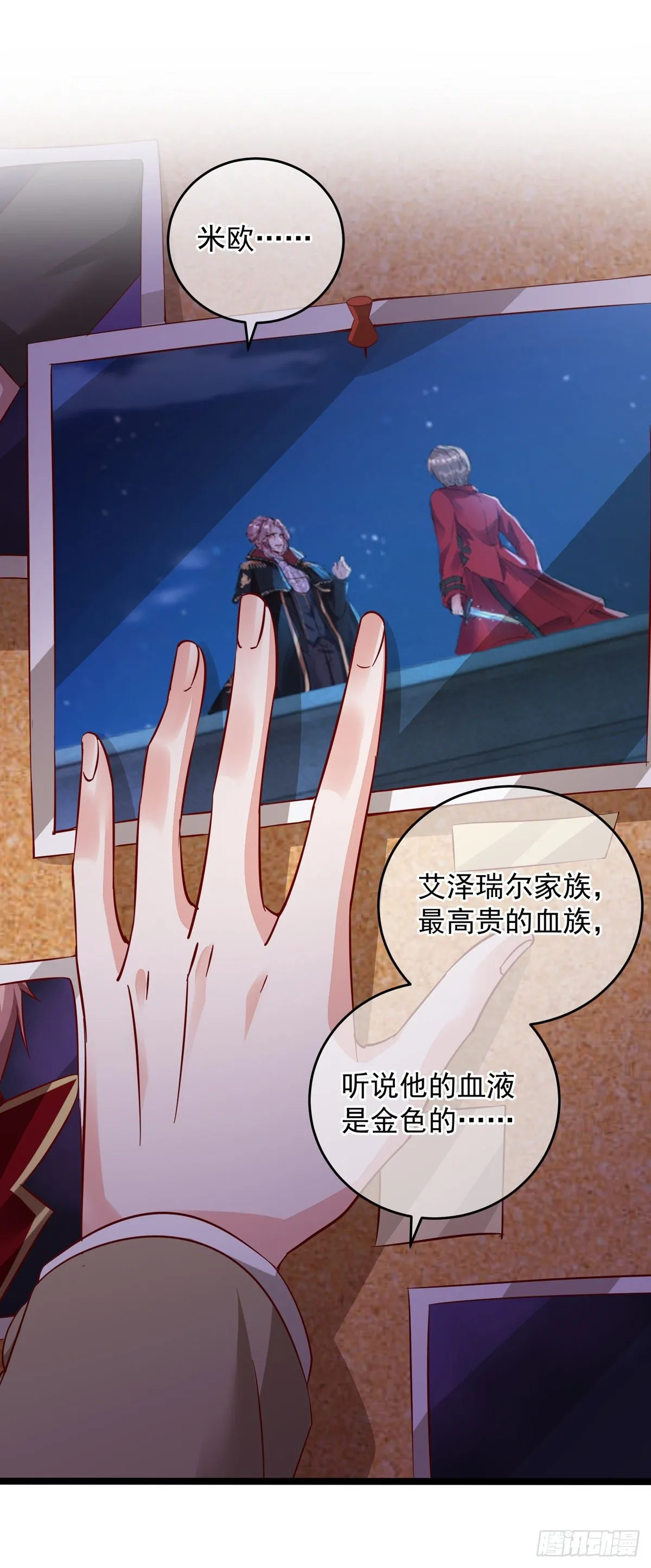 第32话 小心我揍你 第1页