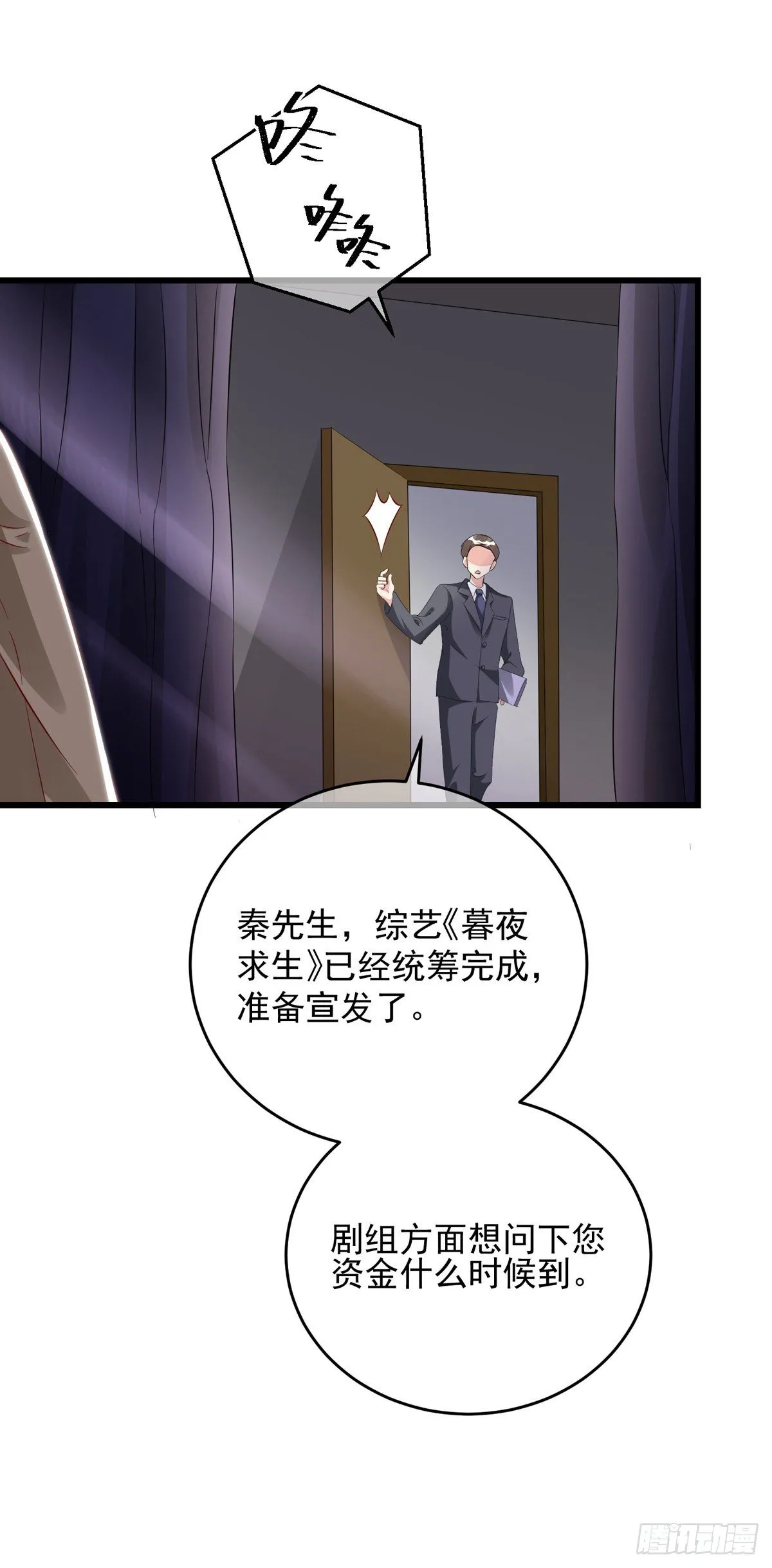 第32话 小心我揍你 第6页