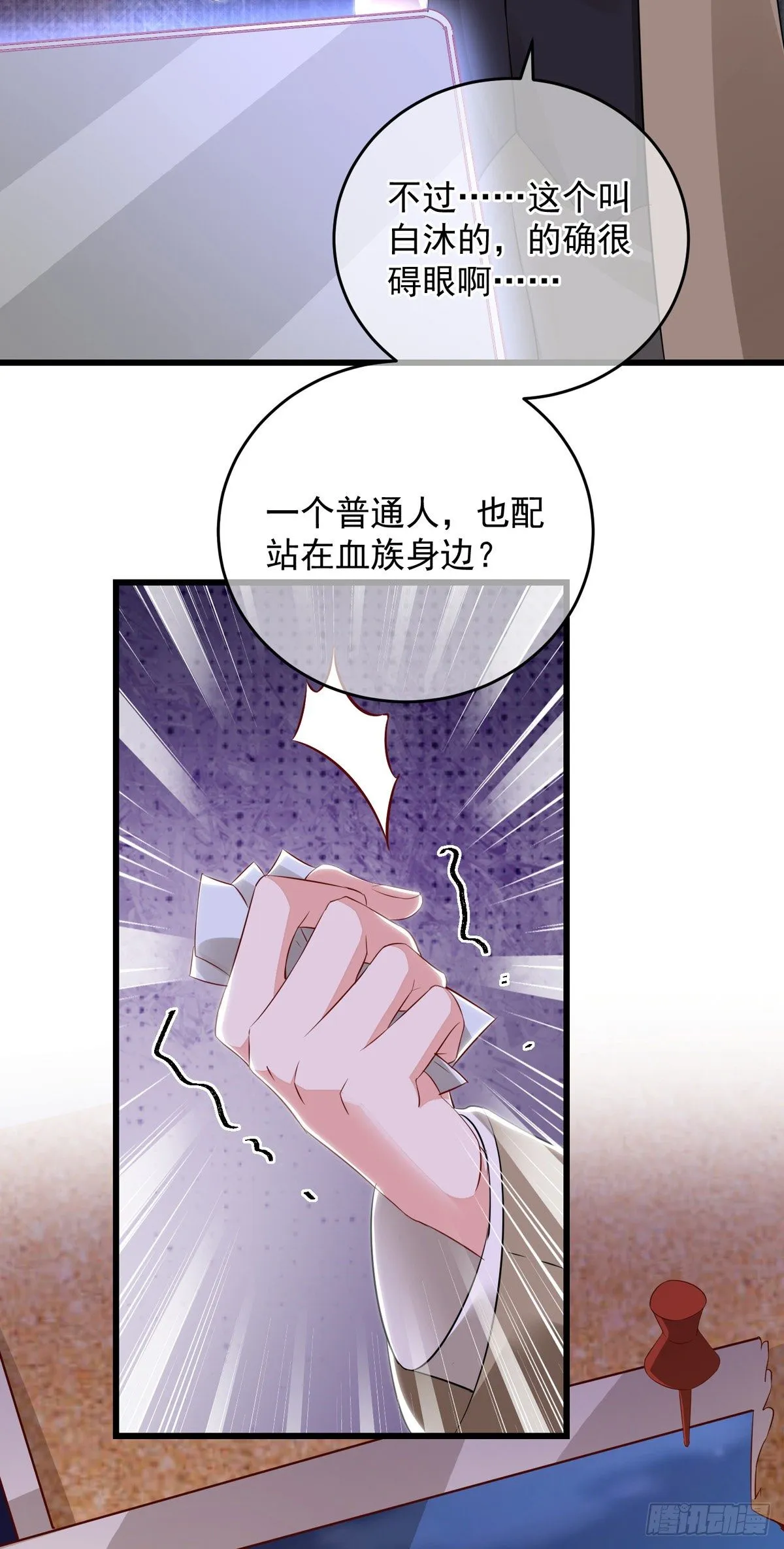 第32话 小心我揍你 第12页