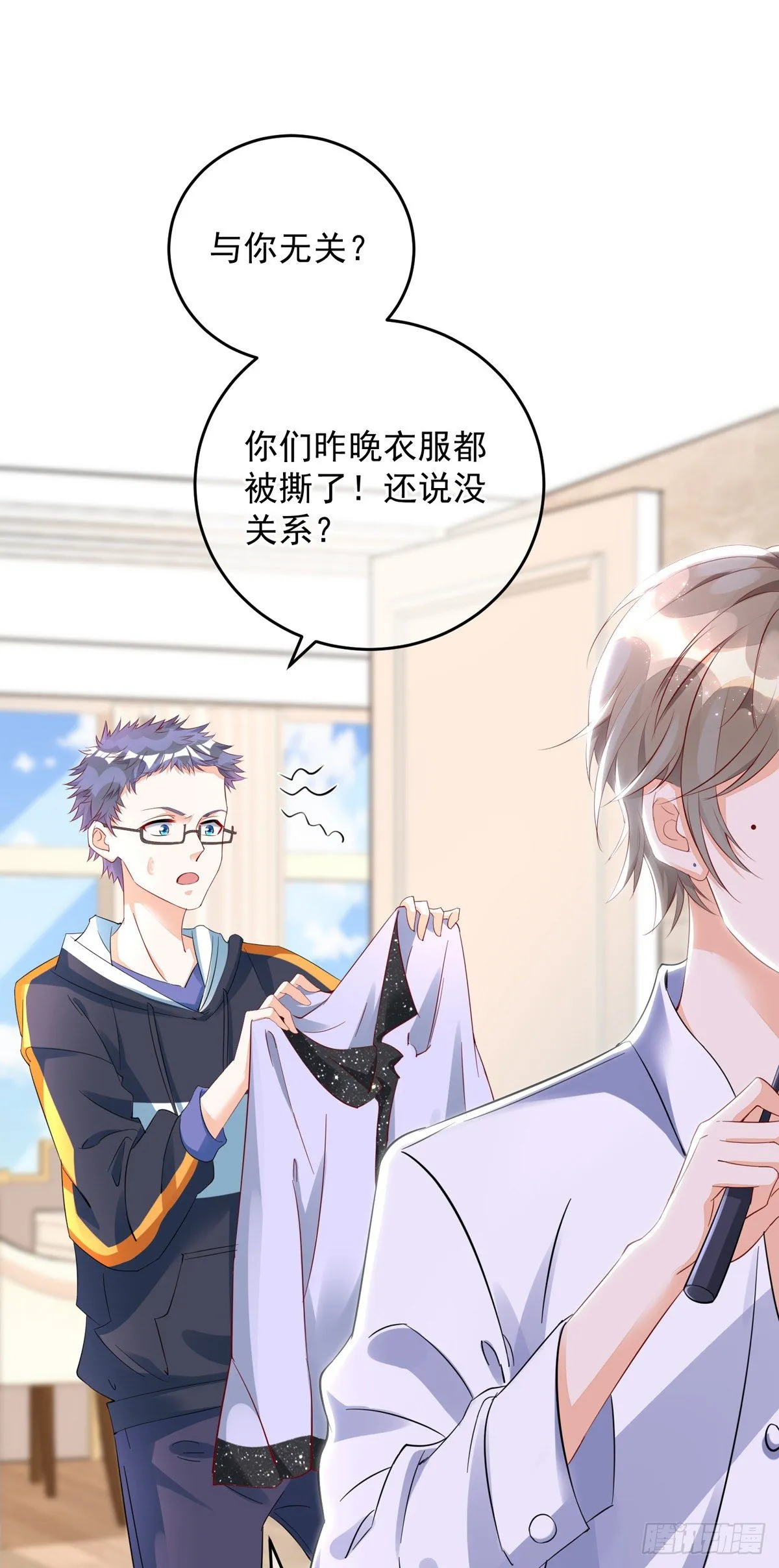 第32话 小心我揍你 第19页
