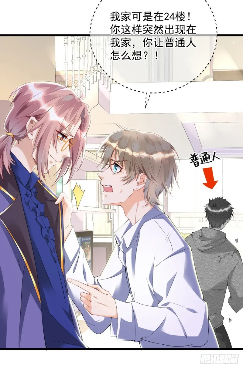 第33话 无理取闹 第7页