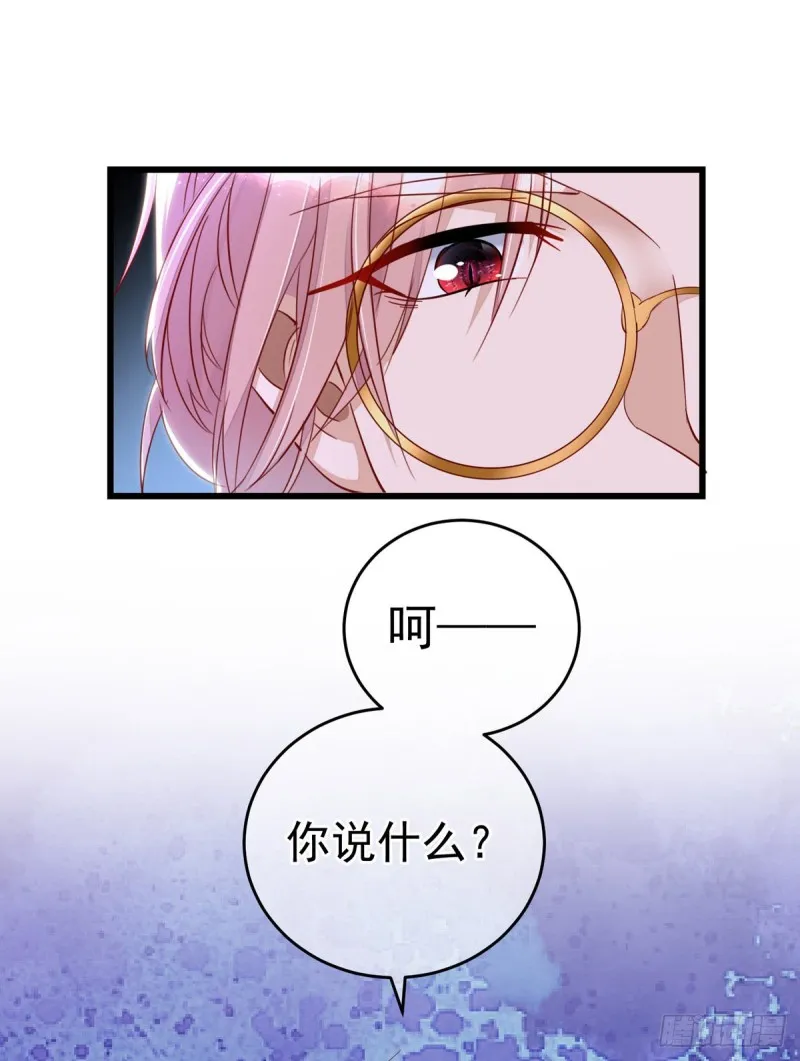 第33话 无理取闹 第13页