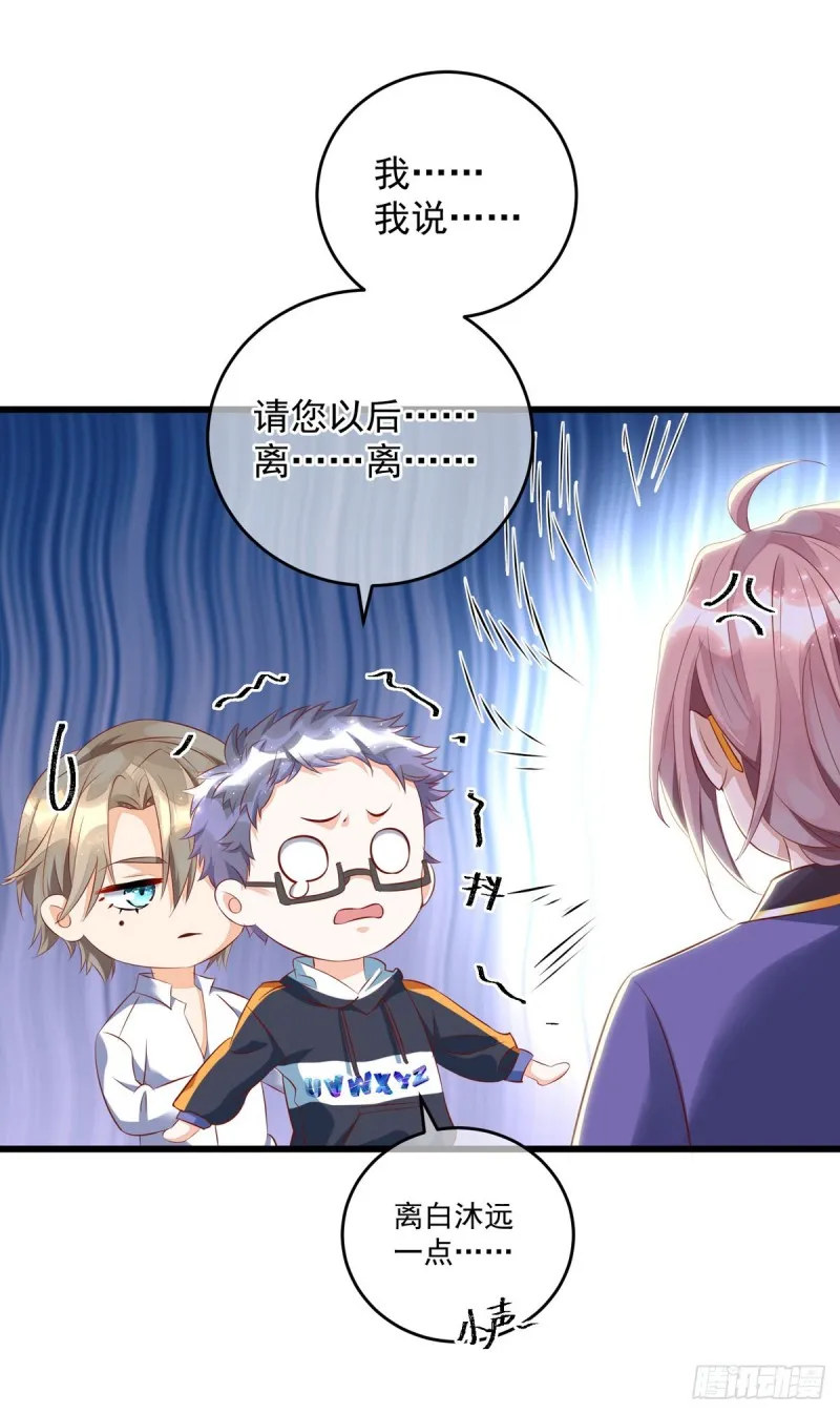 第33话 无理取闹 第15页