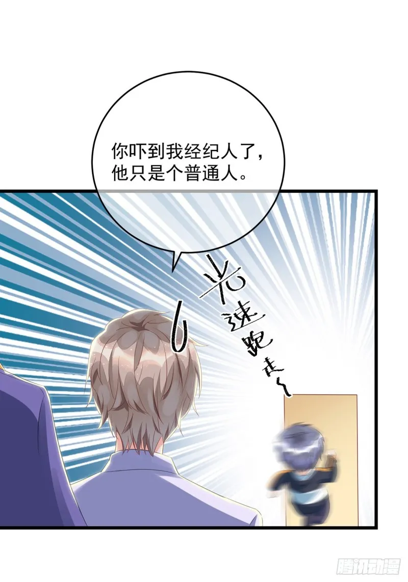 第33话 无理取闹 第20页