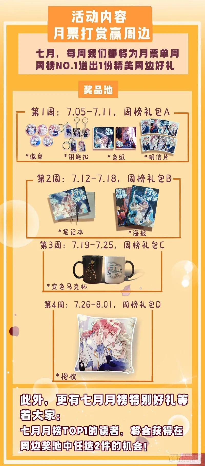 第33话 无理取闹 第29页