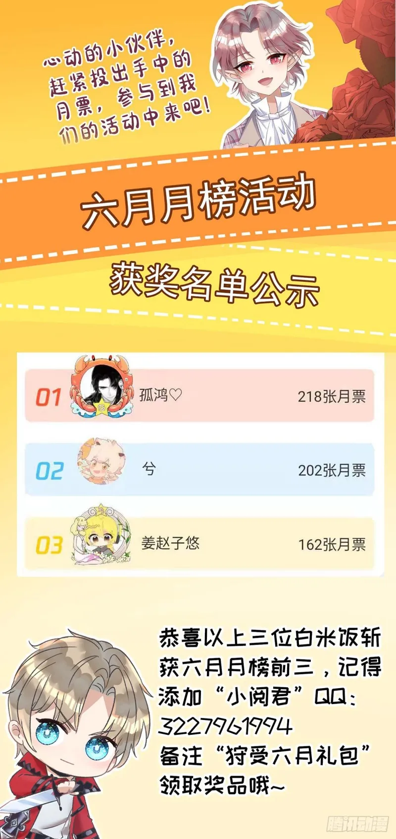 第33话 无理取闹 第30页