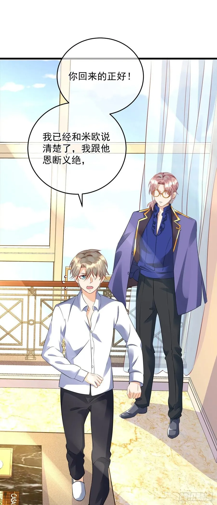 第34话 要是参加，我就是狗！ 第2页
