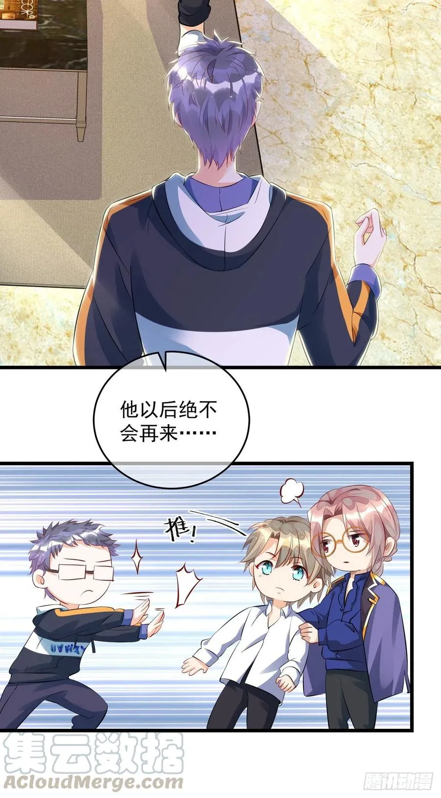 第34话 要是参加，我就是狗！ 第3页