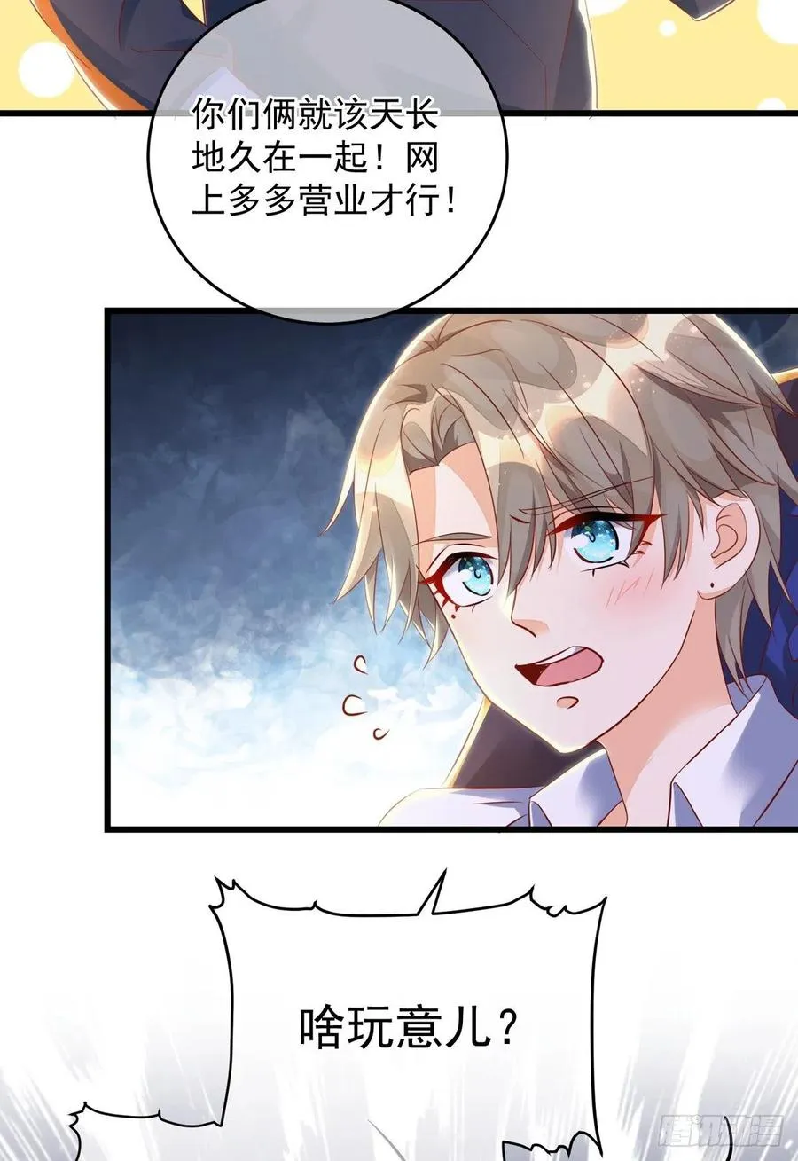 第34话 要是参加，我就是狗！ 第6页