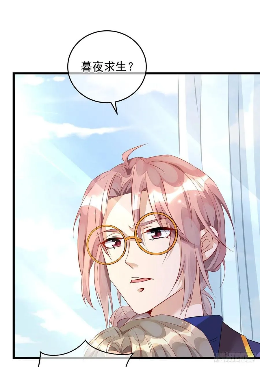 第34话 要是参加，我就是狗！ 第10页