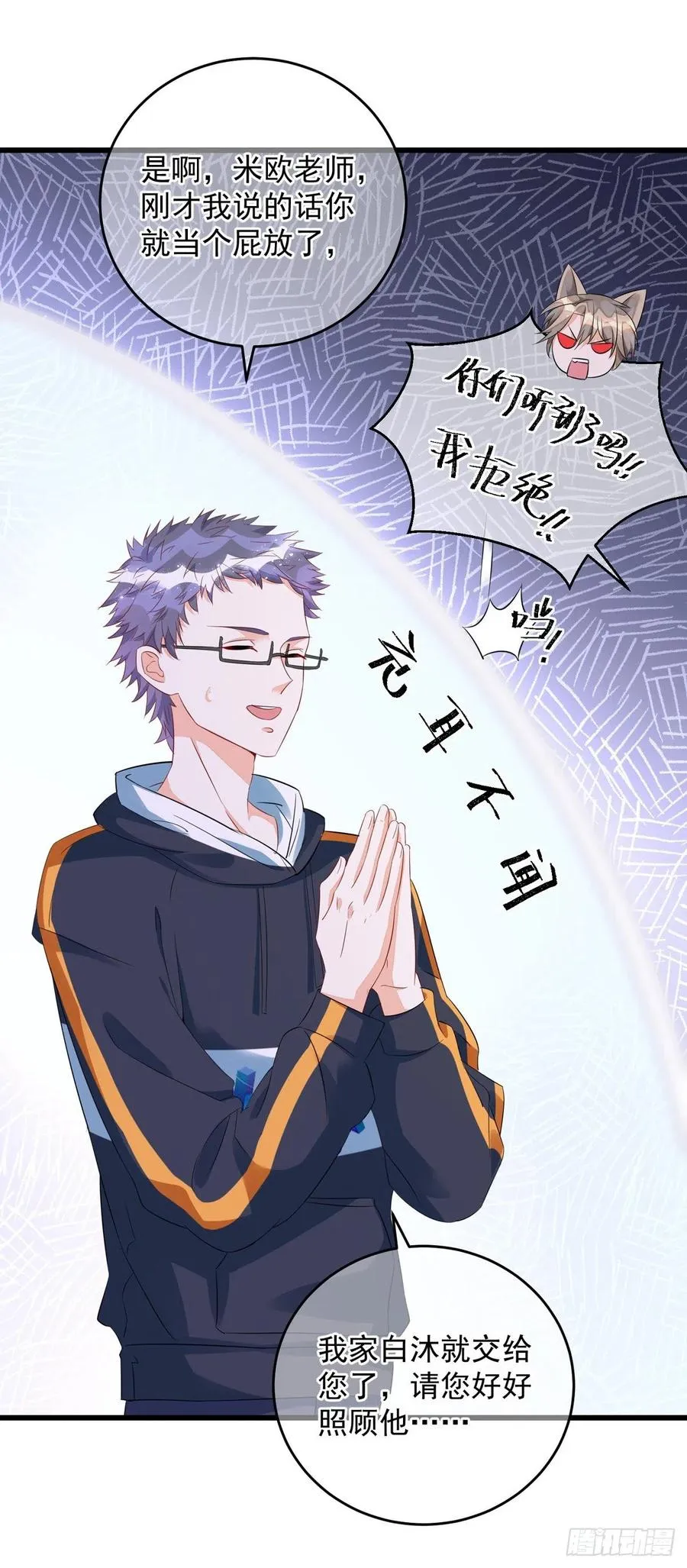 第34话 要是参加，我就是狗！ 第12页