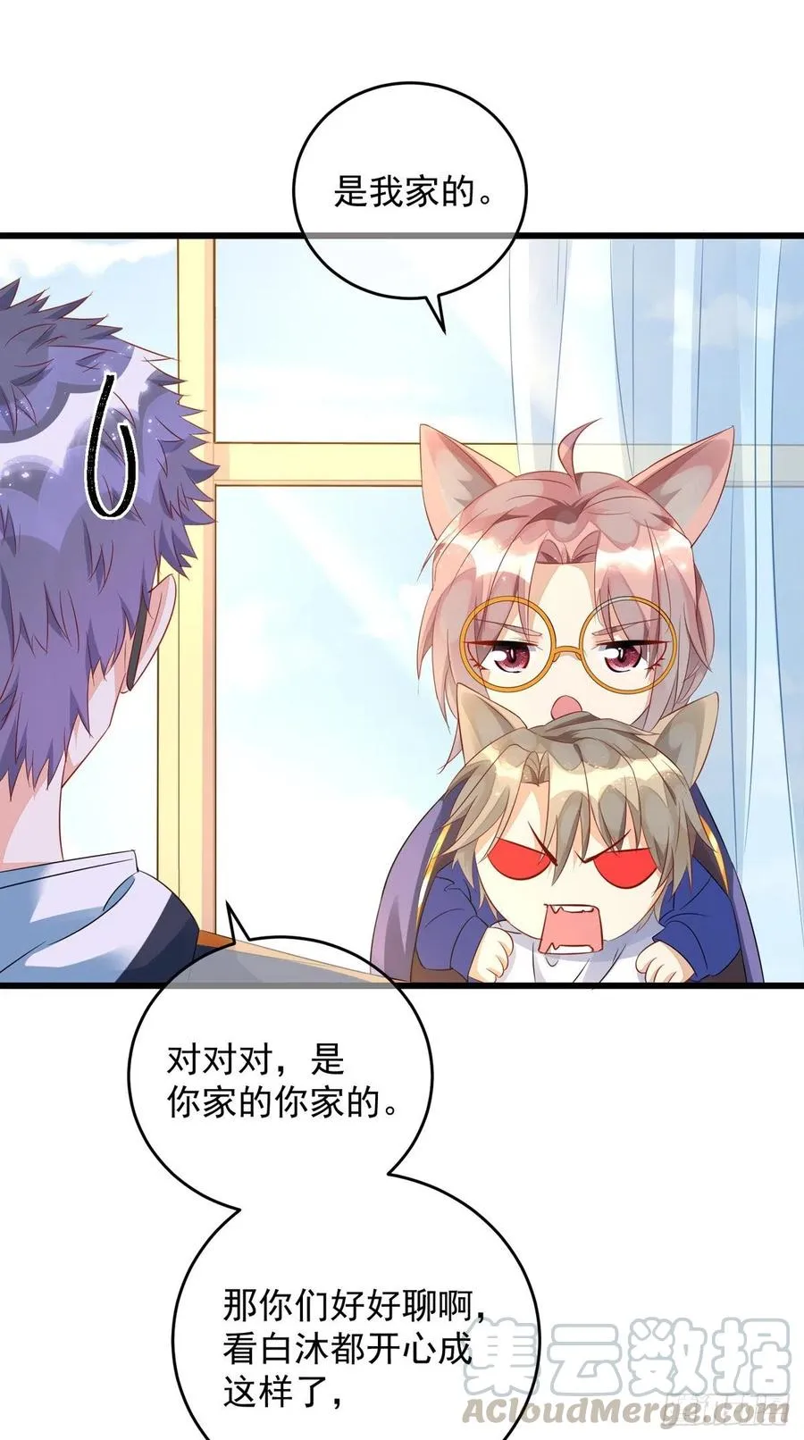第34话 要是参加，我就是狗！ 第13页